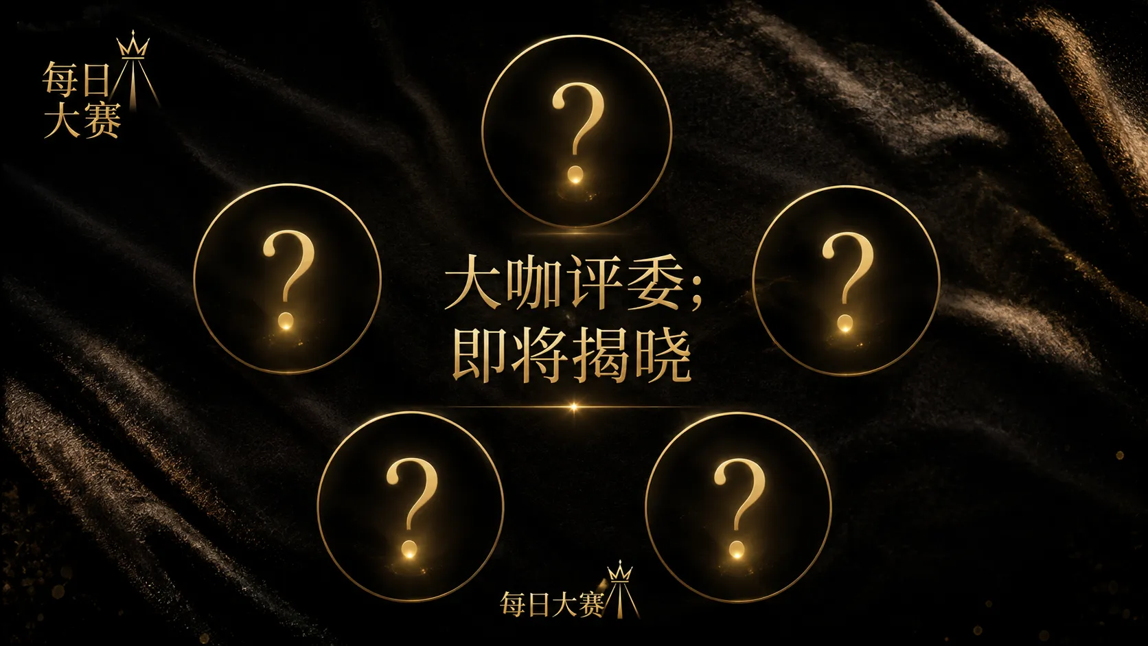 参赛名册栏目主题画面